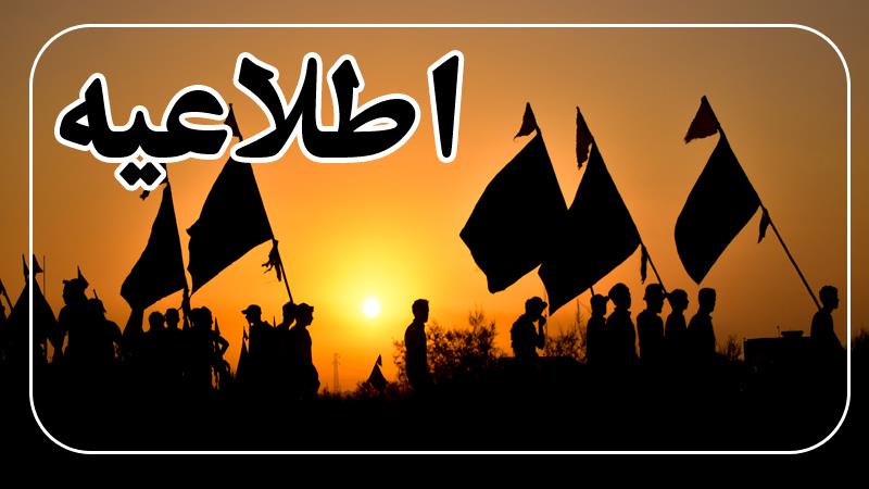 مراکز ارائه خدمات اجتماعی صندوق بازنشستگی کشوری در ایام اربعین حسینی